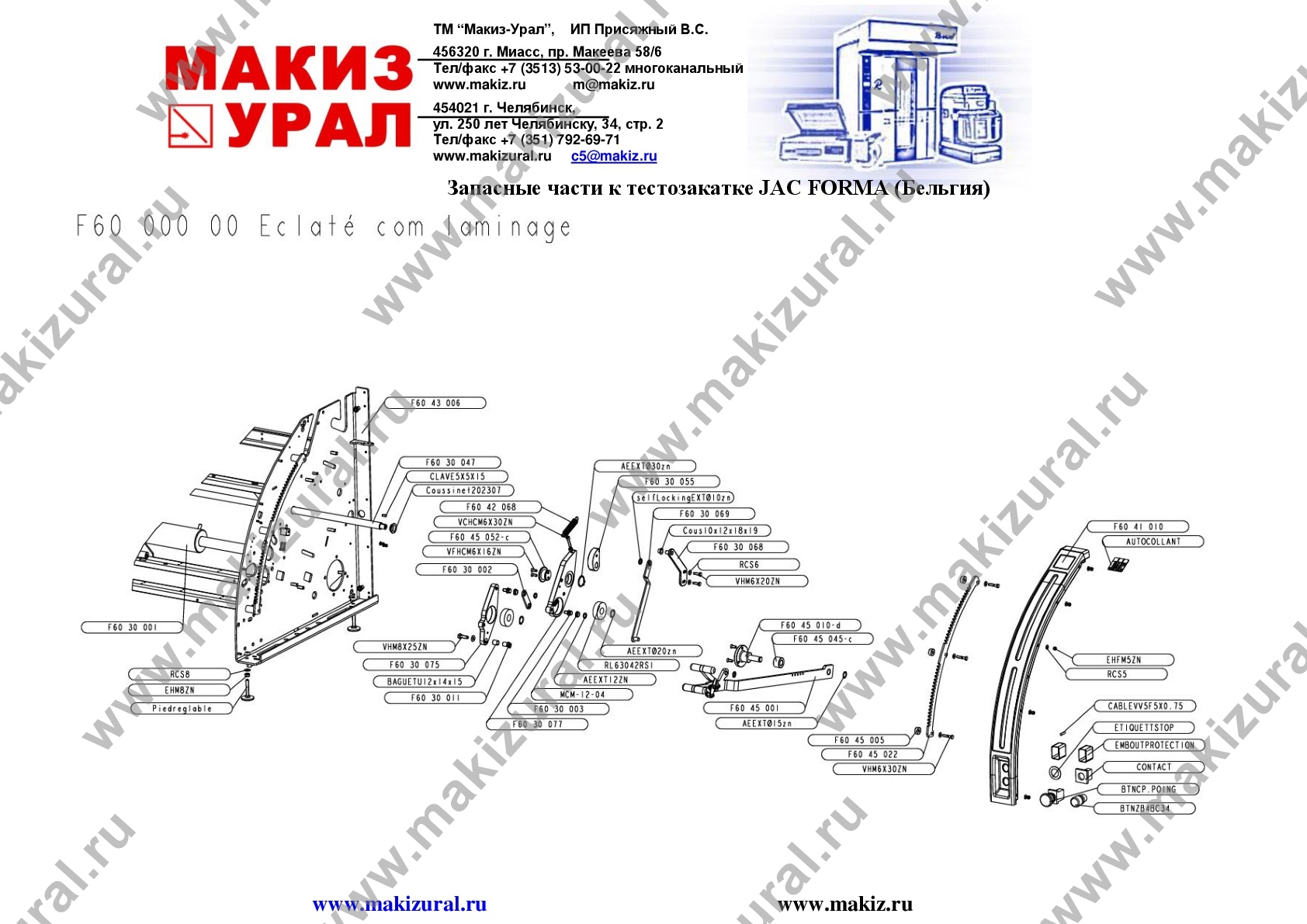 Взрыв-схема и список запчастей для тестозакаточной машины JAC FORMA