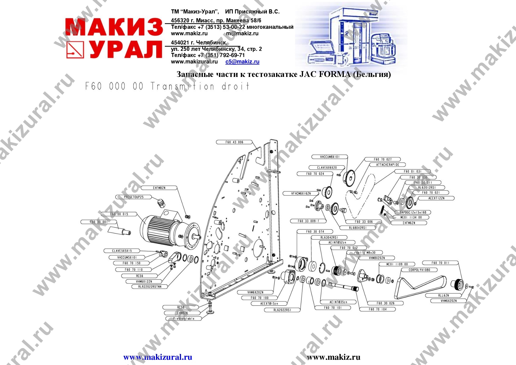 Взрыв-схема и список запчастей для тестозакаточной машины JAC FORMA