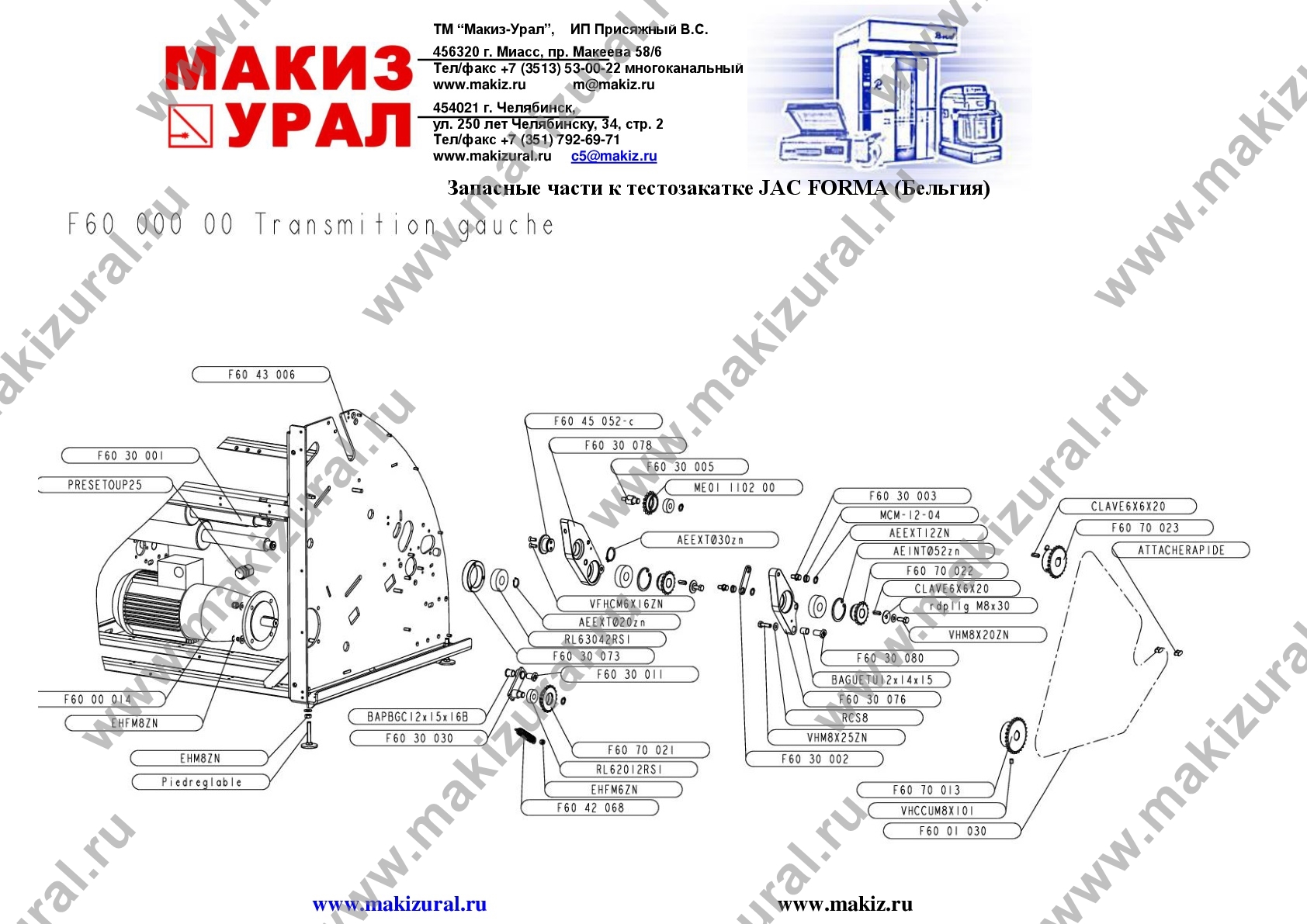 Взрыв-схема и список запчастей для тестозакаточной машины JAC FORMA