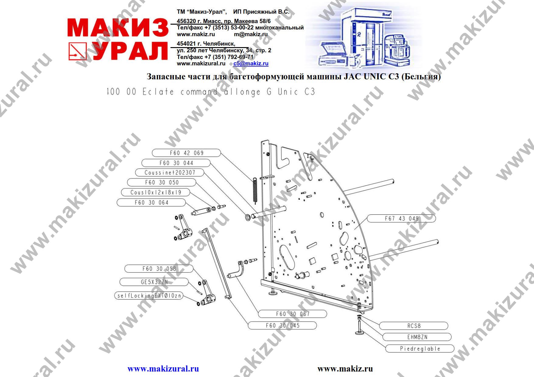 Взрыв-схема и список запчастей для тестозакаточной машины JAC UNIC модель C3