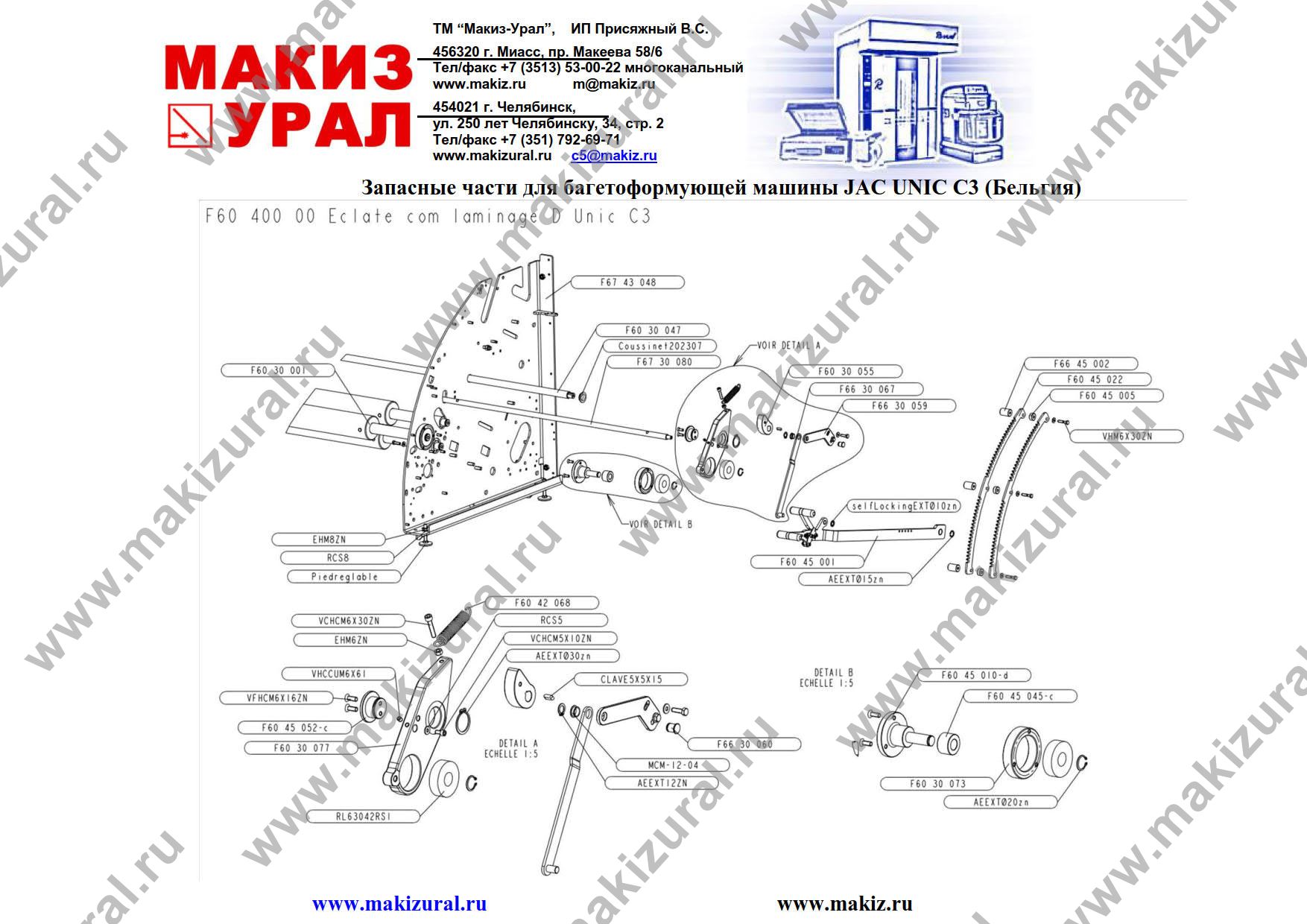 Взрыв-схема и список запчастей для тестозакаточной машины JAC UNIC модель C3