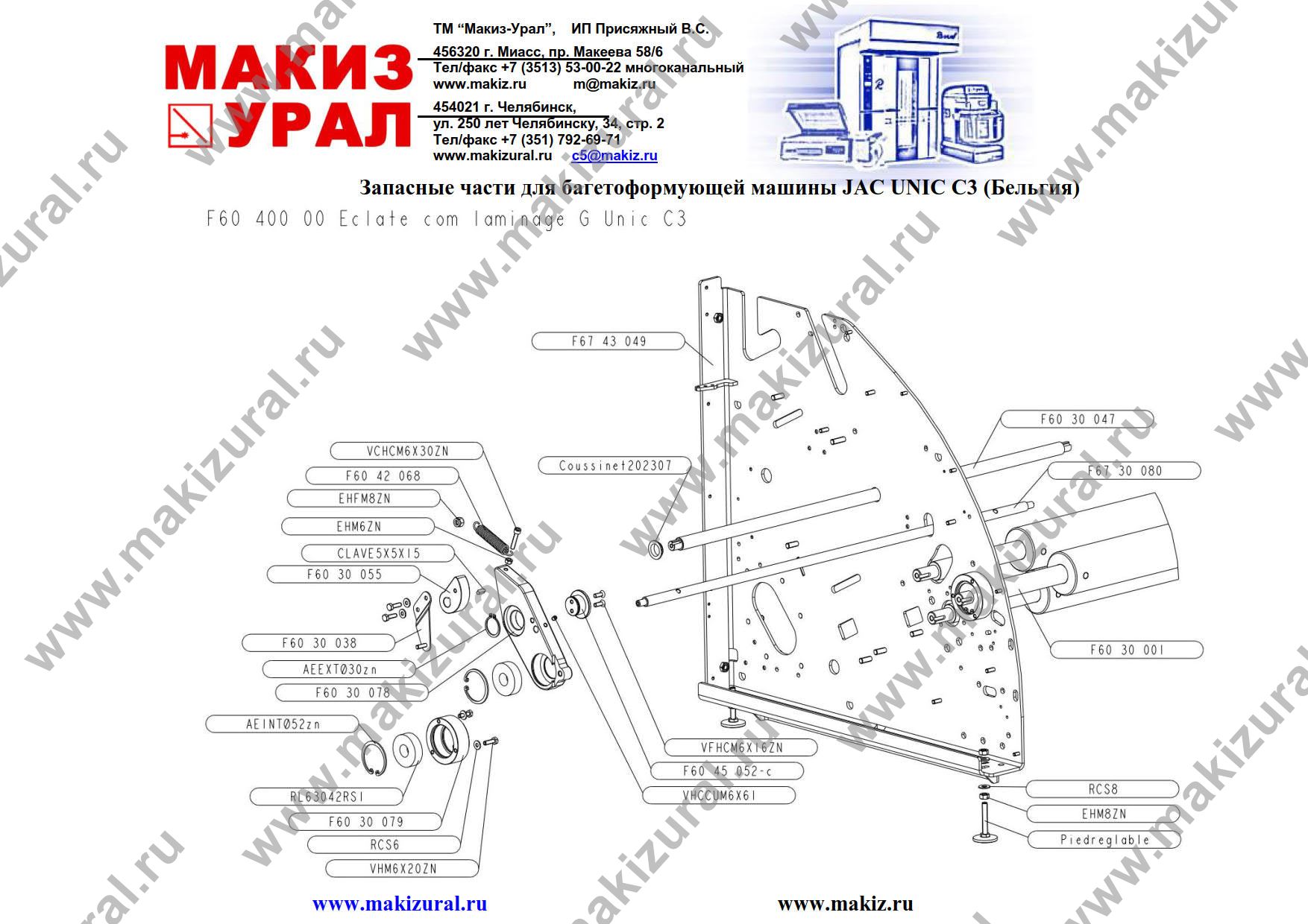 Взрыв-схема и список запчастей для тестозакаточной машины JAC UNIC модель C3